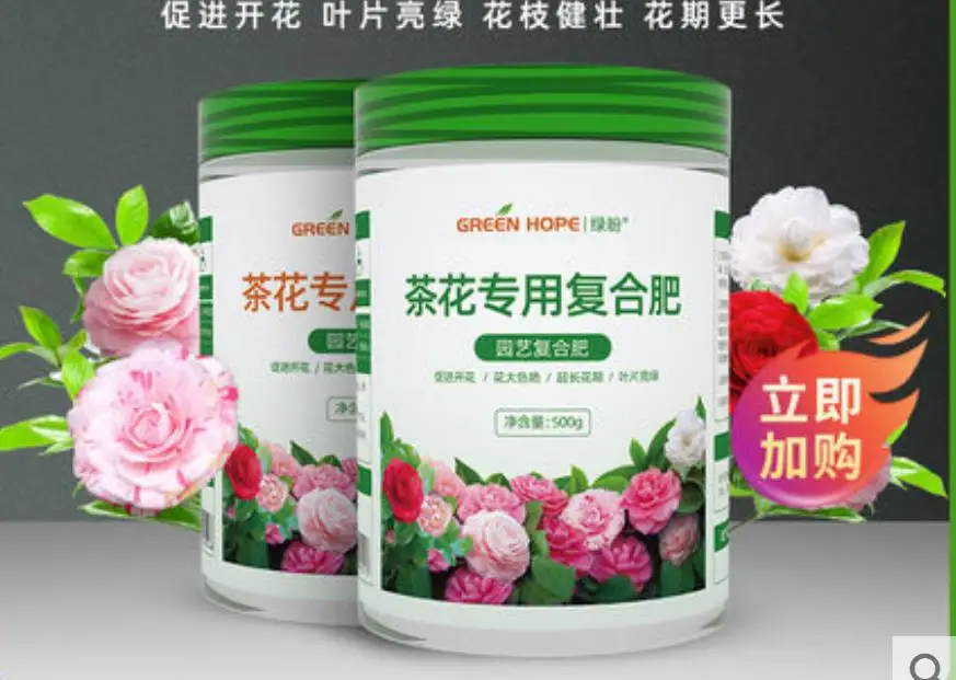 450g 500g Compound Biological Organic Fertilizer for Garden Plant camellia
450g 500g Compound Biological Organic Fertilizer for Garden Plant camellia