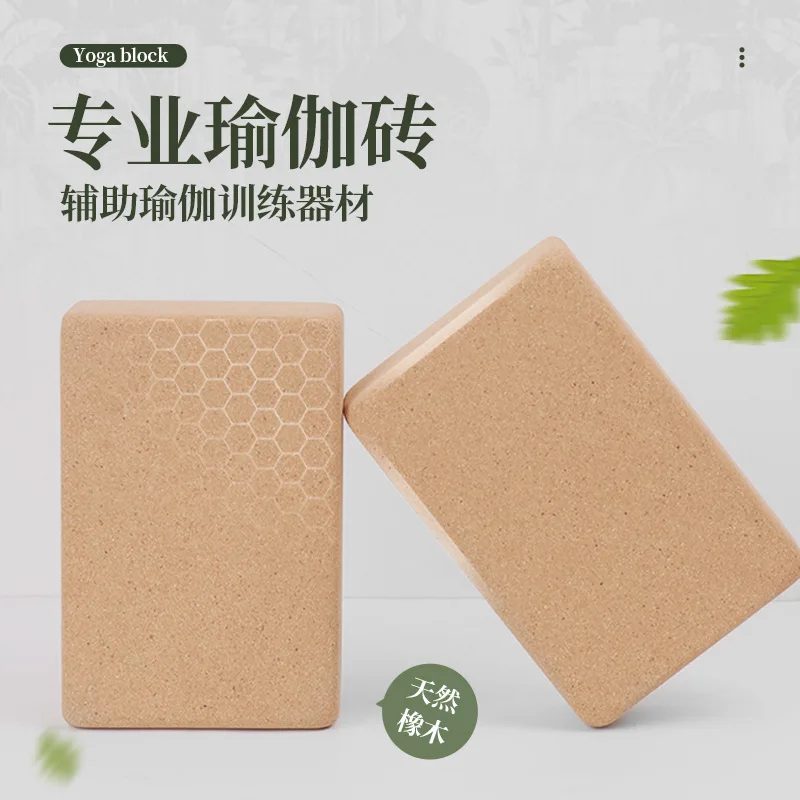 Factory Sales Cork Yoga Brick Beginners Leg Press Dance Density High Cork Yoga Block 700-800G
Factory Sales Cork Yoga Brick Beginners Leg Press Dance Density High Cork Yoga Block 700-800G
