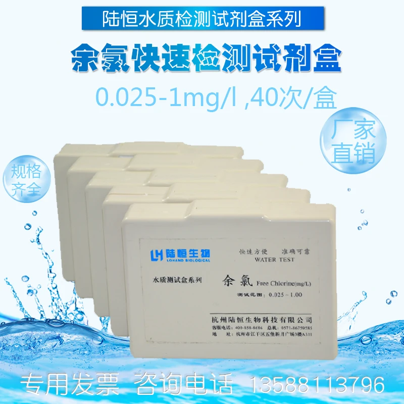 Residual Chlorine Test Kit 0.025-1ppm Residual Chlorine Rapid Test Kit Effective Chlorine Test Paper
Residual Chlorine Test Kit 0.025-1ppm Residual Chlorine Rapid Test Kit Effective Chlorine Test Paper