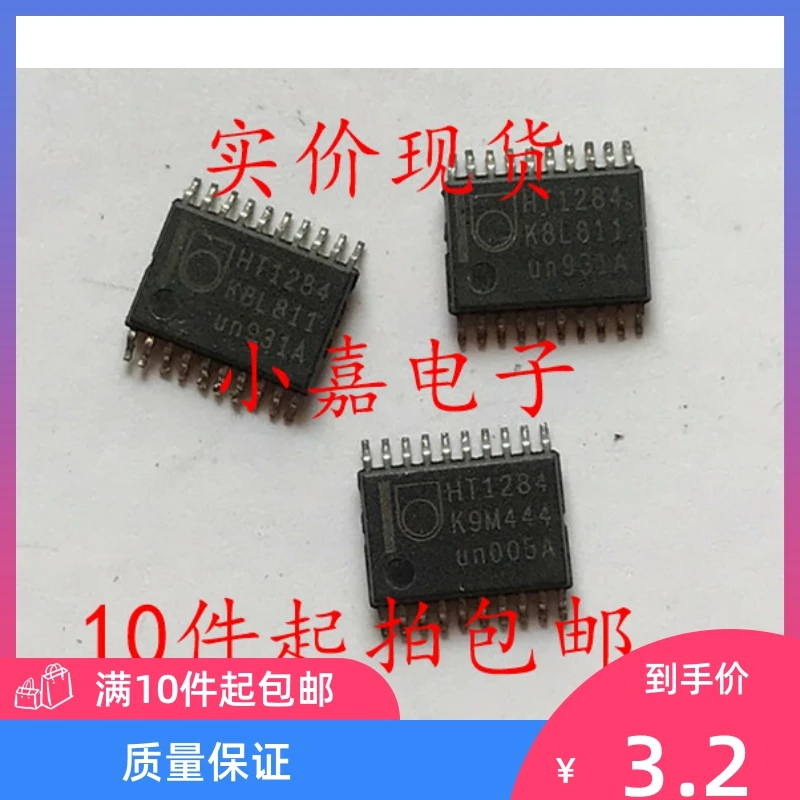 Free shipping 74HT1284PW HT1284 TSSOP20 10PCS 
Free shipping 74HT1284PW HT1284 TSSOP20 10PCS