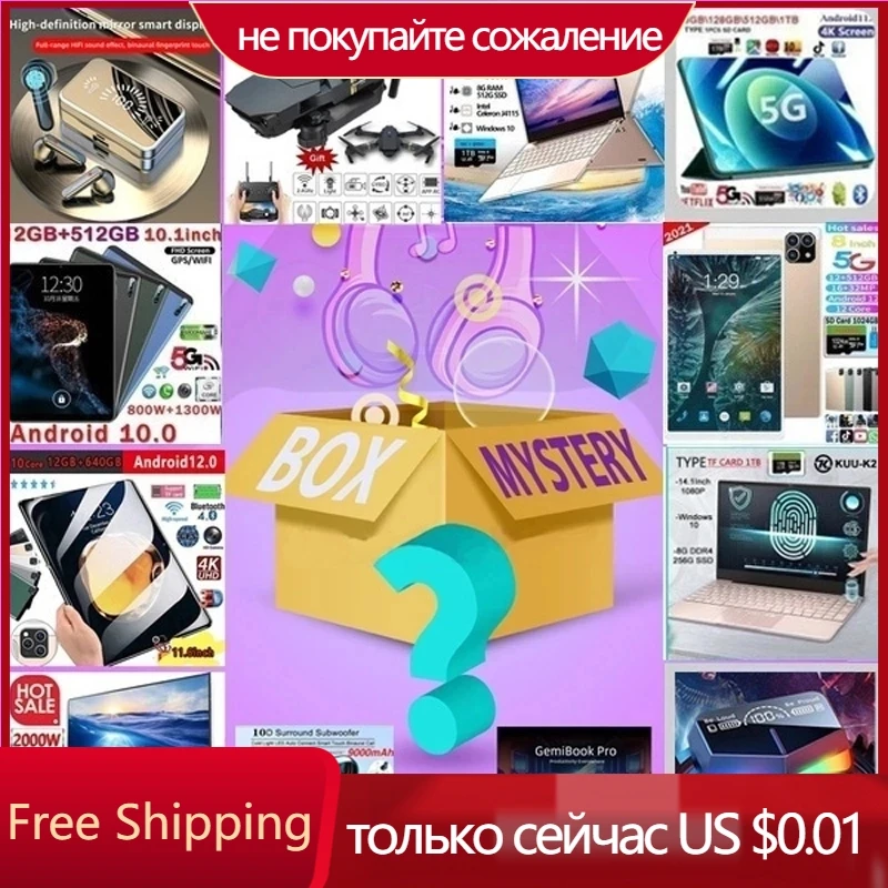 Самая популярная коробка с номером Lucky Mystery Высокое качество Новинка 100% выигрыш сюрприз случайный товар электронный продукт рождественские...
Самая популярная коробка с номером Lucky Mystery Высокое качество Новинка 100% выигрыш сюрприз случайный товар электронный продукт рождественские...