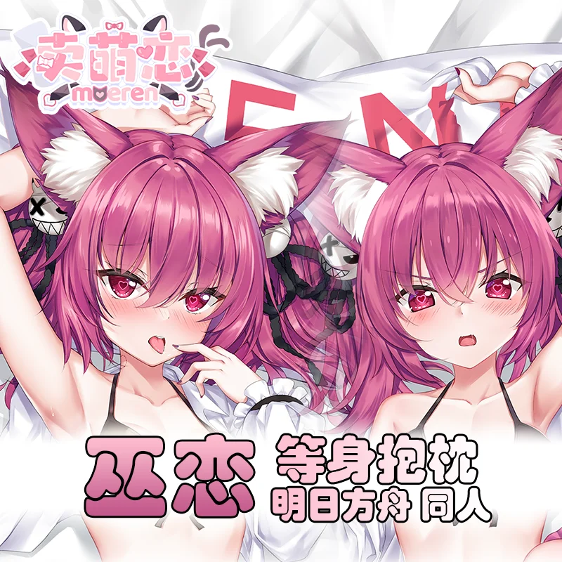 Arknights Shamare Cosplay New Anime Dakimakura Hugging Body Pillow Case Otaku Pillow Long Cushion Cover
Arknights Shamare Cosplay New Anime Dakimakura Hugging Body Pillow Case Otaku Pillow Long Cushion Cover