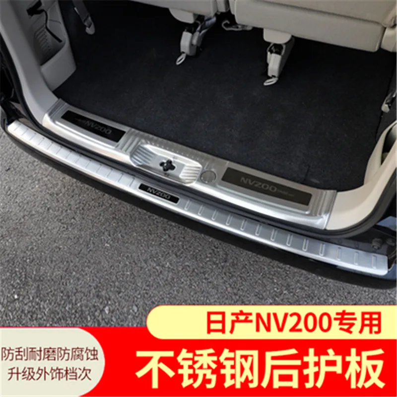 Car Styling for Nissan NV200 2016-2019 car Rear Bumper Protector Sill Trunk Tread Plate Trim Scuff Plate/Door Sill Door Sill tr7
Car Styling for Nissan NV200 2016-2019 car Rear Bumper Protector Sill Trunk Tread Plate Trim Scuff Plate/Door Sill Door Sill tr7