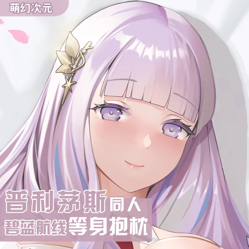 Anime Game Azur Lane Plymouth Theme Cosplay Dakimakura Hugging Body Pillow Case Otaku Long Cushion Pillow Cover Gift
Anime Game Azur Lane Plymouth Theme Cosplay Dakimakura Hugging Body Pillow Case Otaku Long Cushion Pillow Cover Gift