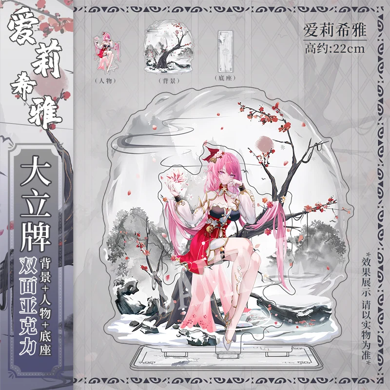 Game Honkai Impact 3 Elysia Acrylic Stand Display Model Cosplay Accessories Desktop Decoration Collection Toy Birthday Gift
Game Honkai Impact 3 Elysia Acrylic Stand Display Model Cosplay Accessories Desktop Decoration Collection Toy Birthday Gift