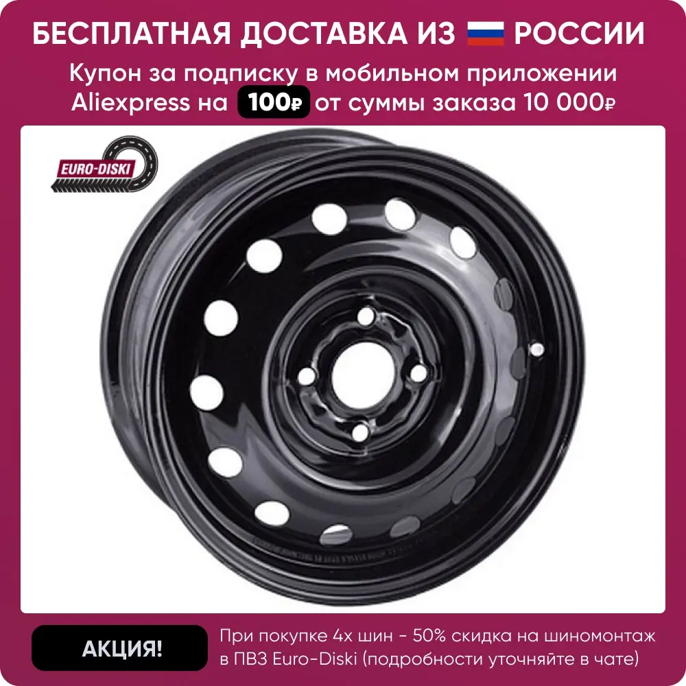 Euro diski Колесные диски R14 4x100 5 5J ET36 D60 1 Trebl 53A36C Black для колес автомобиля автодиски |