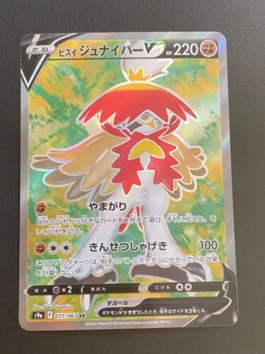PTCG Pokemon s9a 077/067 Hisuian Decidueye V SR Sword & Shield Battle Collection Mint Card
PTCG Pokemon s9a 077/067 Hisuian Decidueye V SR Sword & Shield Battle Collection Mint Card