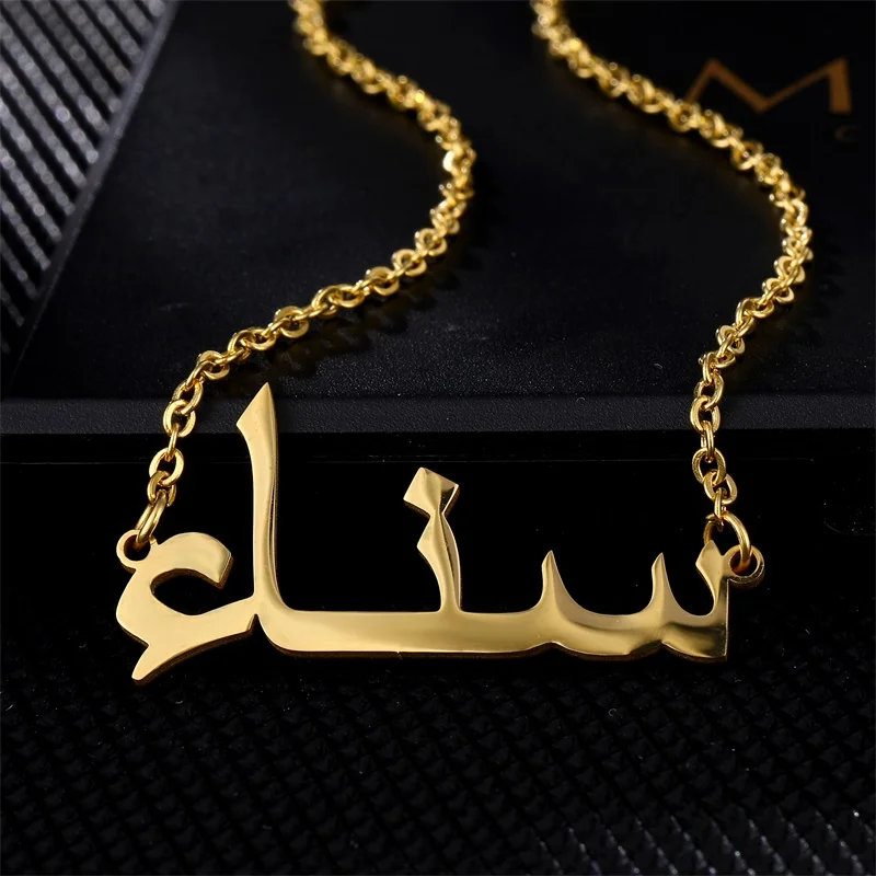 Customized Personalized Arabic Name Necklace Gold Color Stainless Steel Necklaces for Women Classic Nameplate Pendant Jewelry 
Customized Personalized Arabic Name Necklace Gold Color Stainless Steel Necklaces for Women Classic Nameplate Pendant Jewelry