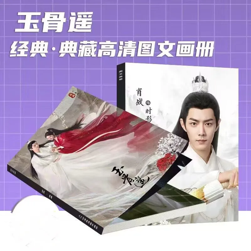 Xiao Zhan Yu Gu Yao, искусственная книга Ши Ин Чжу Янь, косплей, HD Изысканная фотокнига, картина, поклонники, коллекционный подарок
Xiao Zhan Yu Gu Yao, искусственная книга Ши Ин Чжу Янь, косплей, HD Изысканная фотокнига, картина, поклонники, коллекционный подарок