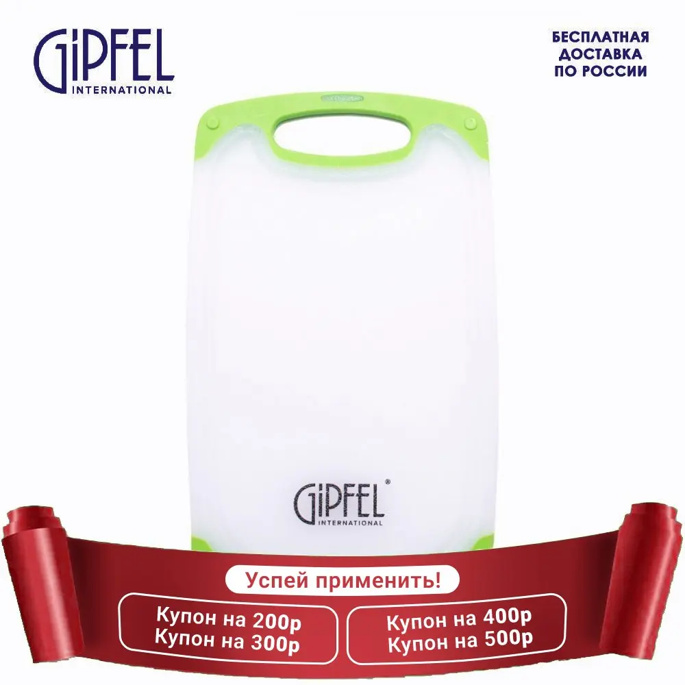 Доска разделочная GIPFEL 3236 ROWLAND 25х12см | Дом и сад