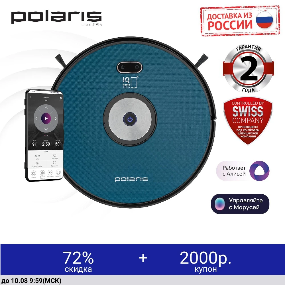 Робот-пылесос Polaris PVCR 3200 IQ Home Wi-Fi Aqua сухая/влажная уборка бирюзовый | Бытовая