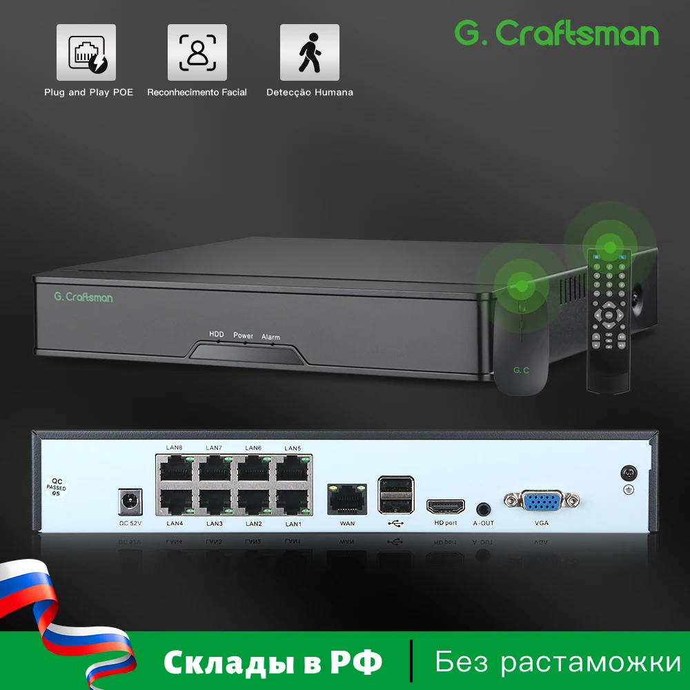 Система видеонаблюдения G.Craftsman GX-N8016H1-P8 8-канальный 4K
Система видеонаблюдения G.Craftsman GX-N8016H1-P8 8-канальный 4K