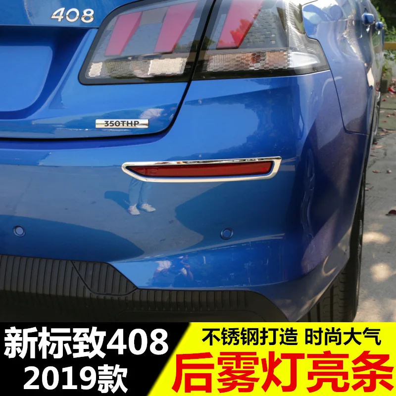 car accessory For Peugeot 408 2019 2020 fog lamp electroplated decorative bright frame front fog lamp cover Car Stickers
car accessory For Peugeot 408 2019 2020 fog lamp electroplated decorative bright frame front fog lamp cover Car Stickers