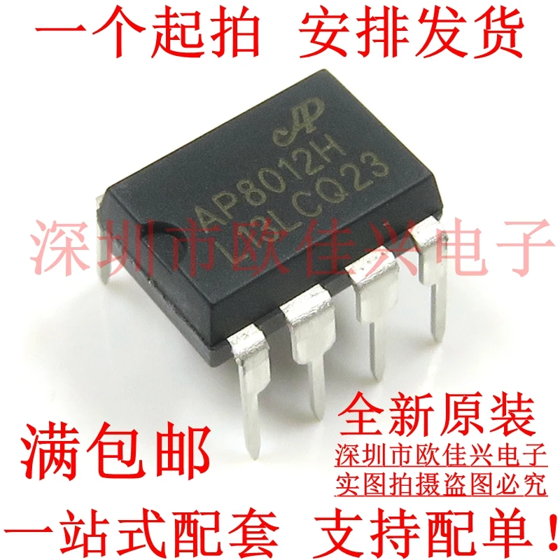 Бесплатная доставка AP8012H AP8012 DIP8 10 шт. 
Бесплатная доставка AP8012H AP8012 DIP8 10 шт.