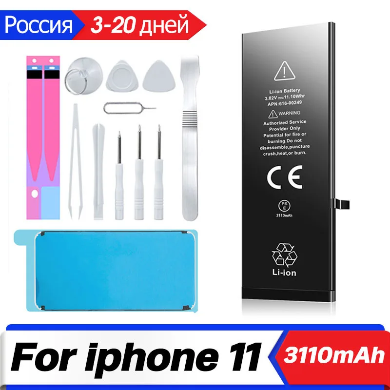 Фотоаккумулятор для iPhone 11, iPhone 11 с бесплатным набором инструментов для ремонта, 3110 мАч, оригинальный аккумулятор большой емкости 2023D
Фотоаккумулятор для iPhone 11, iPhone 11 с бесплатным набором инструментов для ремонта, 3110 мАч, оригинальный аккумулятор большой емкости 2023D