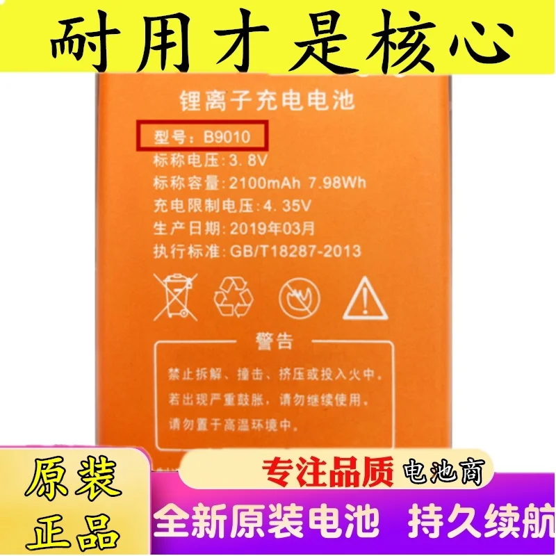Huazheng Yishang ES-M5 Battery Model B9010 Battery Portable Wi-Fi Original Wireless Router Battery
Huazheng Yishang ES-M5 Battery Model B9010 Battery Portable Wi-Fi Original Wireless Router Battery