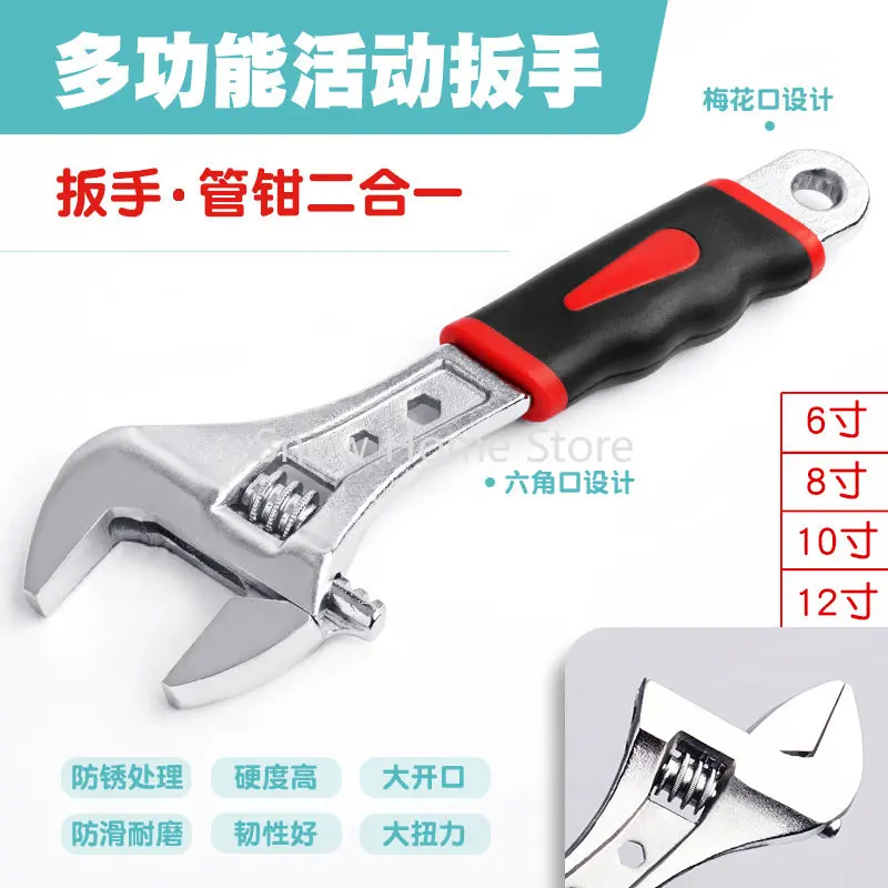 Hardware Tool Movable Wrench Sleeve Live Wrench Multi-function 6/8/10/12 Inch 
Hardware Tool Movable Wrench Sleeve Live Wrench Multi-function 6/8/10/12 Inch