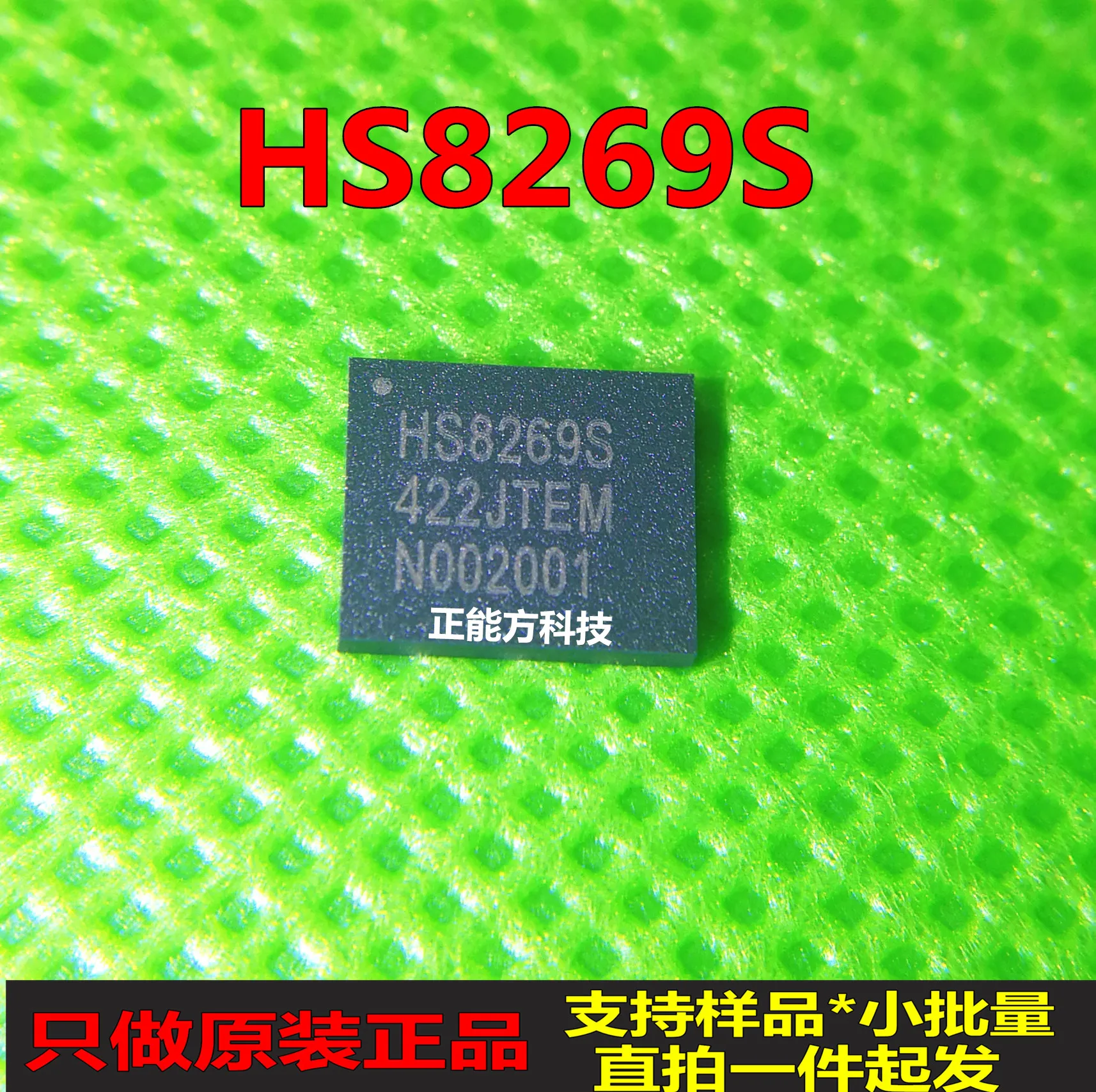 20pcs original new 20pcs original new HS8269SQFN mobile phone power amplifier ICHS8269U
20pcs original new 20pcs original new HS8269SQFN mobile phone power amplifier ICHS8269U