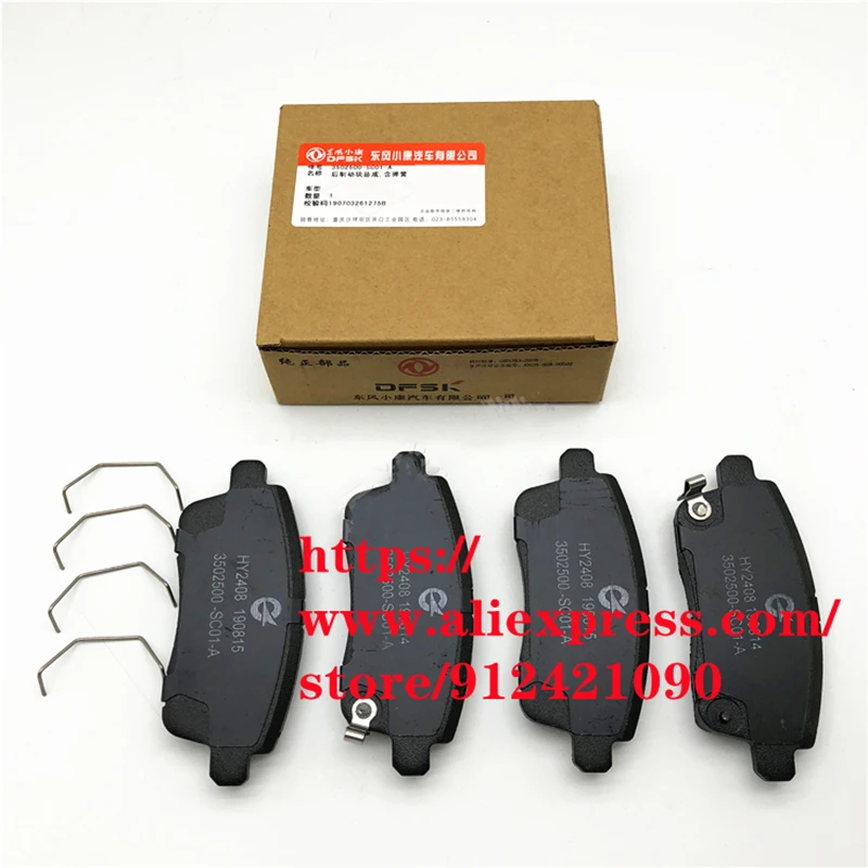Rear Brake pads set for DFSK GLORY 580 S560 1.5T/1.8 Electronic handbrake mechanical handbrake 
Rear Brake pads set for DFSK GLORY 580 S560 1.5T/1.8 Electronic handbrake mechanical handbrake