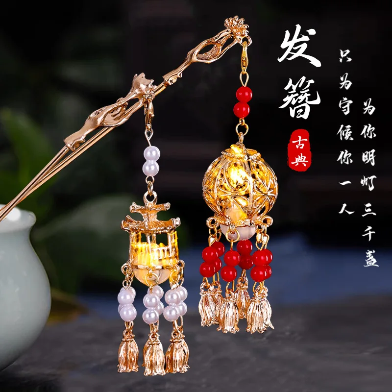Antique fringe hairpin femininity Neo-chinese style Cheongsam hairpin The palace lamp waved the hairpin Headwear
Antique fringe hairpin femininity Neo-chinese style Cheongsam hairpin The palace lamp waved the hairpin Headwear