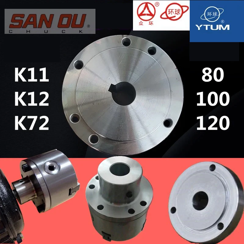 K11/K12/K72-80 100 Chuck motor shaft flange hardened steel Flange Plate Base Adapter
K11/K12/K72-80 100 Chuck motor shaft flange hardened steel Flange Plate Base Adapter