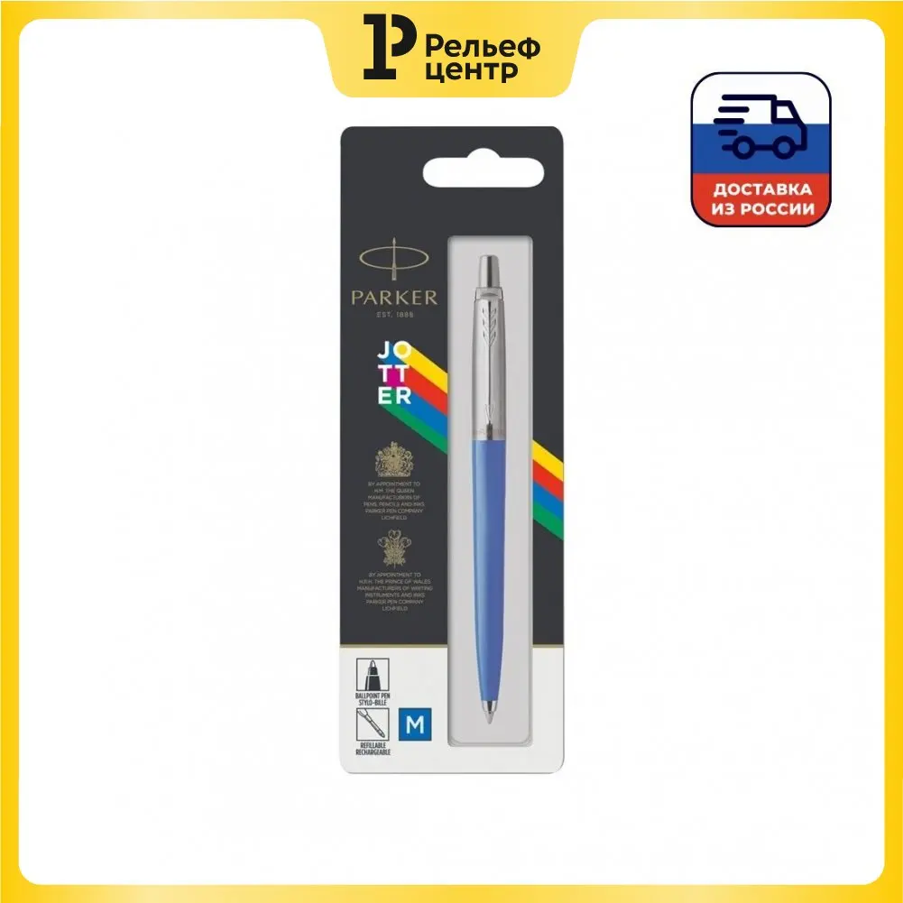 Ручка шариковая Parker "Jotter Blue CT" синяя 1 0мм кнопочн. пластик. Корпус | Канцтовары