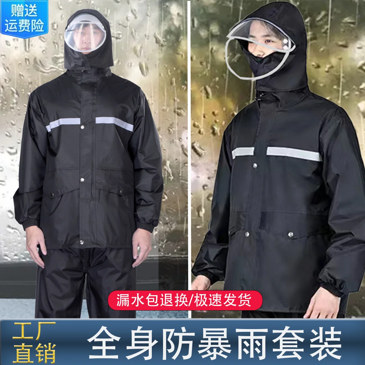 Raincoat rain pants suit labor protection rainproof outdoor motorcycle riding reflective split raincoat
Raincoat rain pants suit labor protection rainproof outdoor motorcycle riding reflective split raincoat
