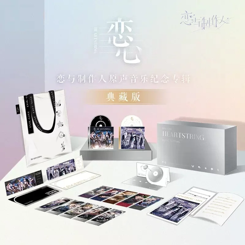 2 CD/Set EVOL x LOVE Heartstring Music Soundtrack Love and Producer Music Festival Memorial Album Ticket, Poster Cosplay Gift
2 CD/Set EVOL x LOVE Heartstring Music Soundtrack Love and Producer Music Festival Memorial Album Ticket, Poster Cosplay Gift