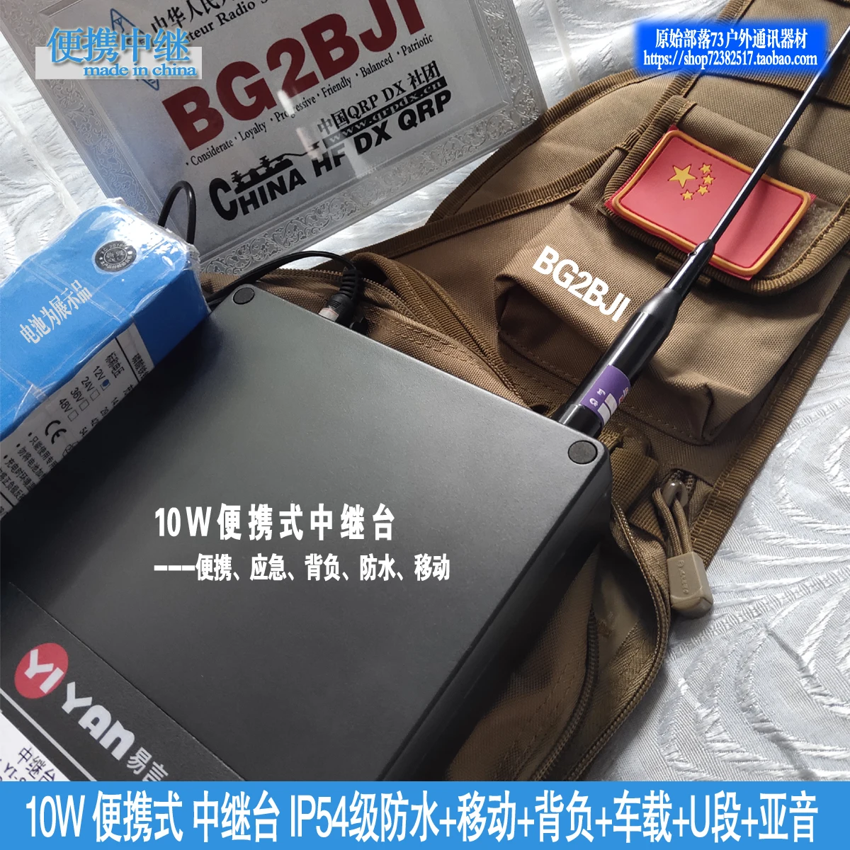 Yiyan yi-960-u section simulated emergency communication rescue on-board relay station 10W backpack relay
Yiyan yi-960-u section simulated emergency communication rescue on-board relay station 10W backpack relay