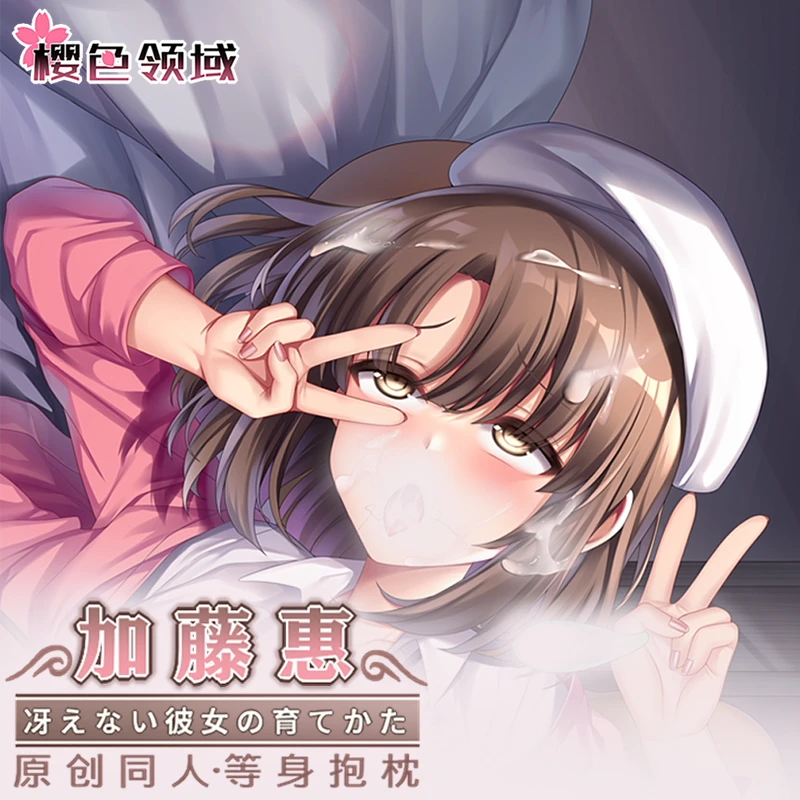 Аниме Saekano: Как поднять скучную девушку Megumi Kato Косплей дакимакура обнимающая подушка для тела
Аниме Saekano: Как поднять скучную девушку Megumi Kato Косплей дакимакура обнимающая подушка для тела