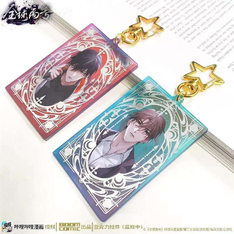 Global College Entrance Examination Quan Qiu Gao Kao Qin Jiu You Huo Laser Acrylic Square Keychain Pendant Cosplay Bag Keyring
Global College Entrance Examination Quan Qiu Gao Kao Qin Jiu You Huo Laser Acrylic Square Keychain Pendant Cosplay Bag Keyring