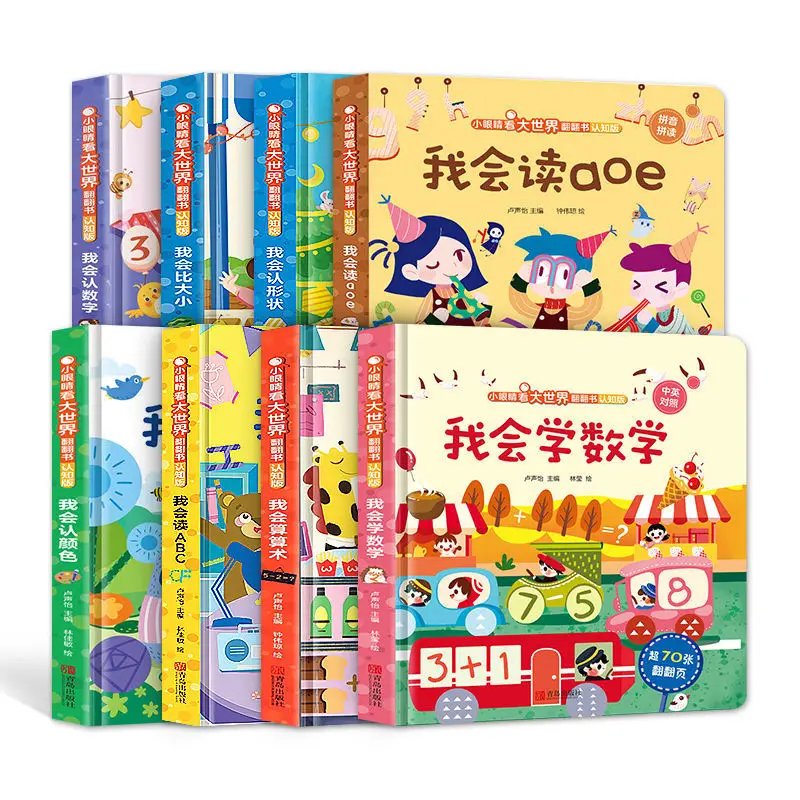 Small eyes to see the big world, flip through the book, 3-6 year old children's educational game early education enlightenment
Small eyes to see the big world, flip through the book, 3-6 year old children's educational game early education enlightenment