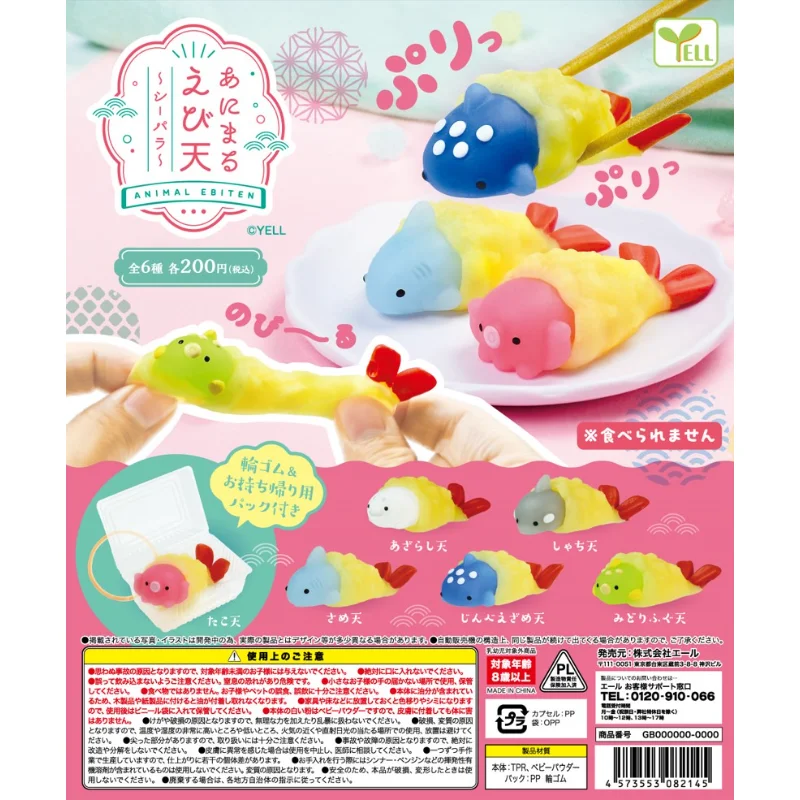YELL Genuine Gashapon Toy Pinch Fried Shrimp Animal Shark Octopus Stretchable Miniature Figurine Model Gift Collect Ornament
YELL Genuine Gashapon Toy Pinch Fried Shrimp Animal Shark Octopus Stretchable Miniature Figurine Model Gift Collect Ornament
