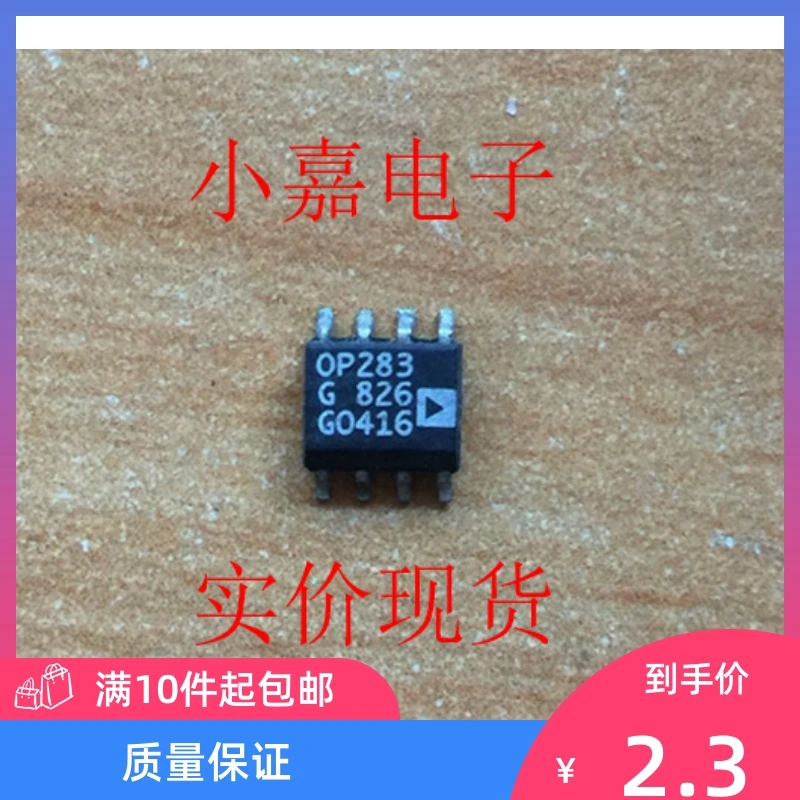 Free shipping OP283GS OP283G OP283SOP8 10PCS
Free shipping OP283GS OP283G OP283SOP8 10PCS