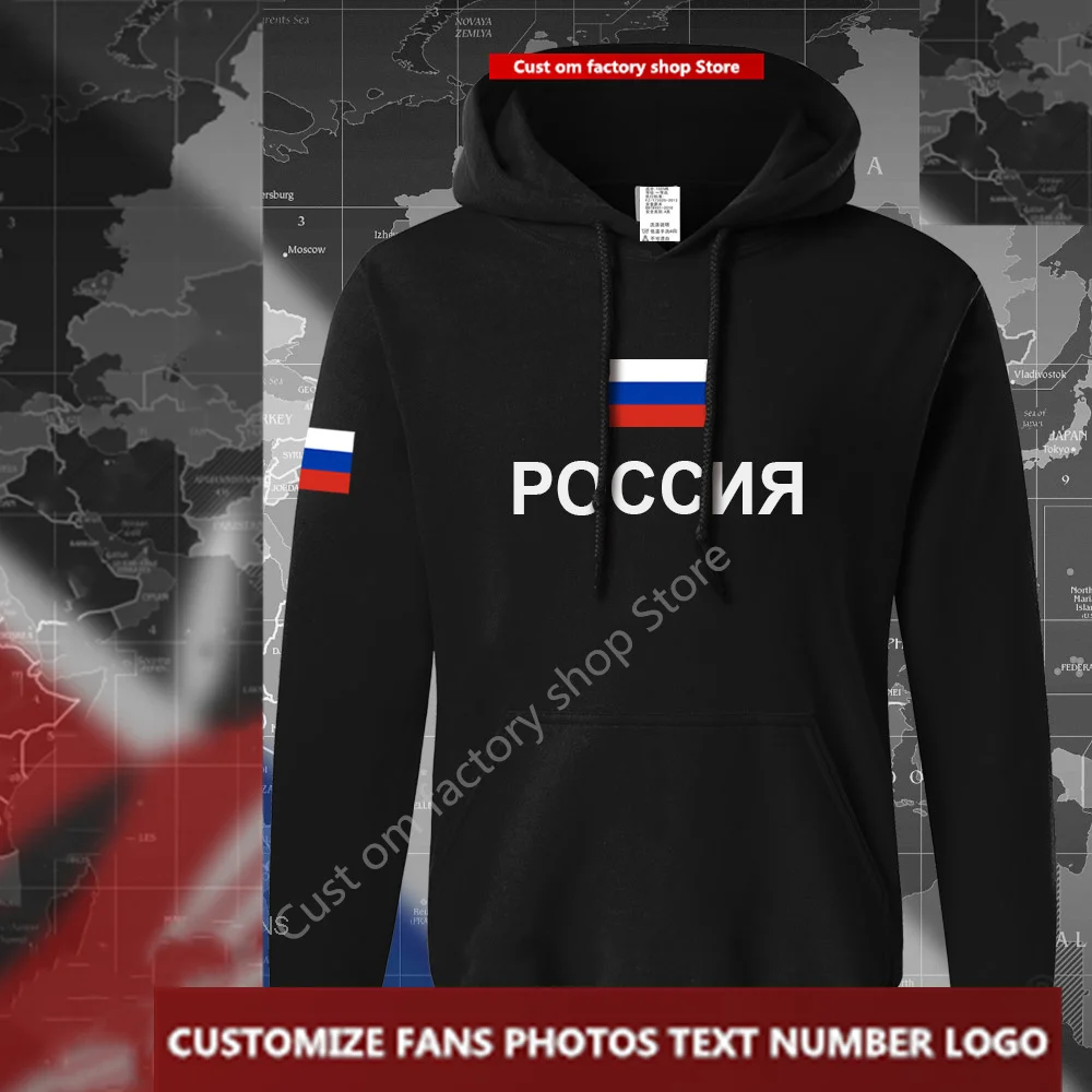 Russia Flag Hoodie Free Custom Jersey Fans DIY Name Number LOGO Hoodies Men Women Loose Casual Sweatshirt
Russia Flag Hoodie Free Custom Jersey Fans DIY Name Number LOGO Hoodies Men Women Loose Casual Sweatshirt