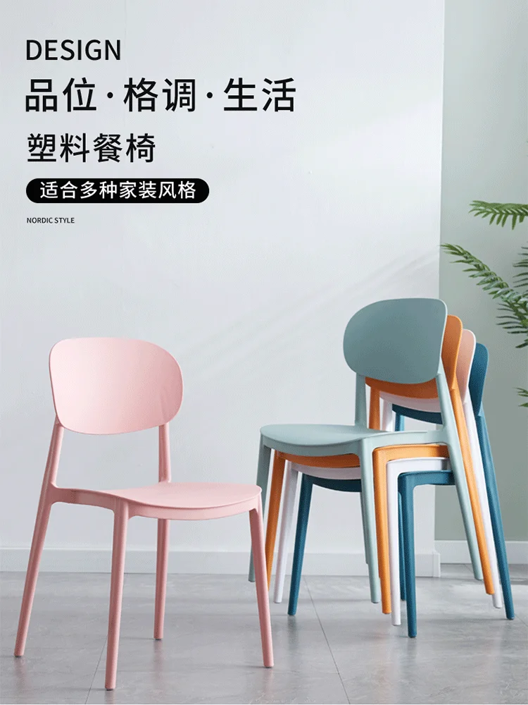 Nordic Simple Plastic Chair Home Furniture Dining Chair for the Kitchen Adult Leisure Creative Desk Chair Lazy Backrest Stool
Nordic Simple Plastic Chair Home Furniture Dining Chair for the Kitchen Adult Leisure Creative Desk Chair Lazy Backrest Stool
