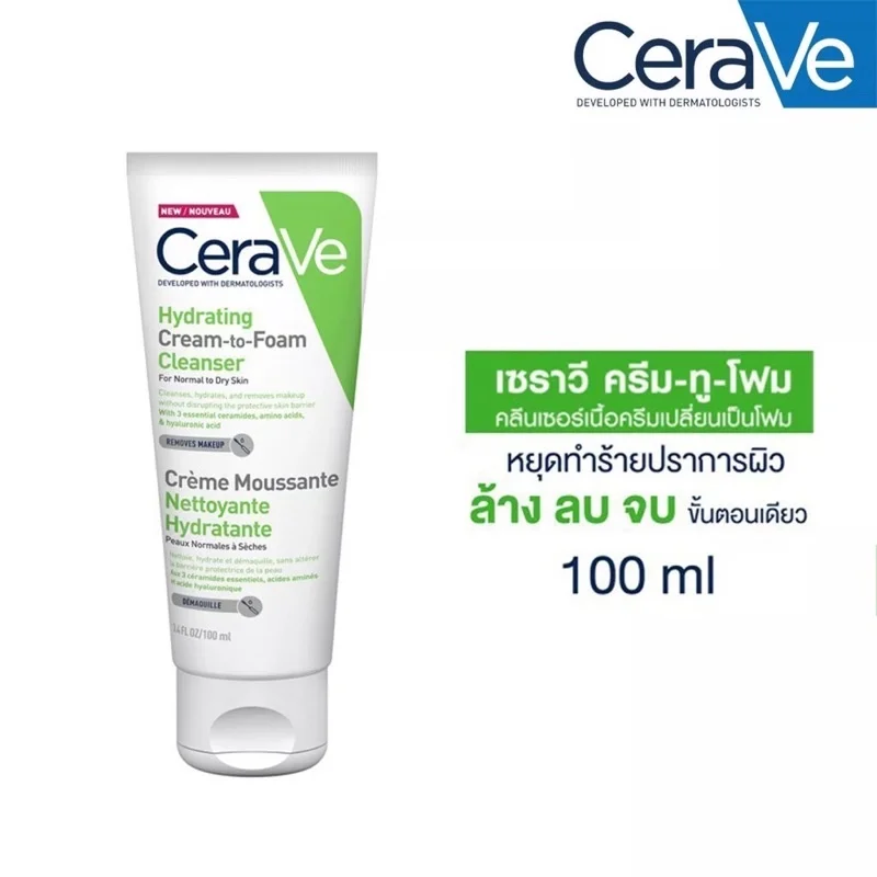 

100ML CeraVe Hydrating Facial Cleanser | Moisturizing Non-Foaming Face Wash with Hyaluronic Acid Ceramides and Glycerin