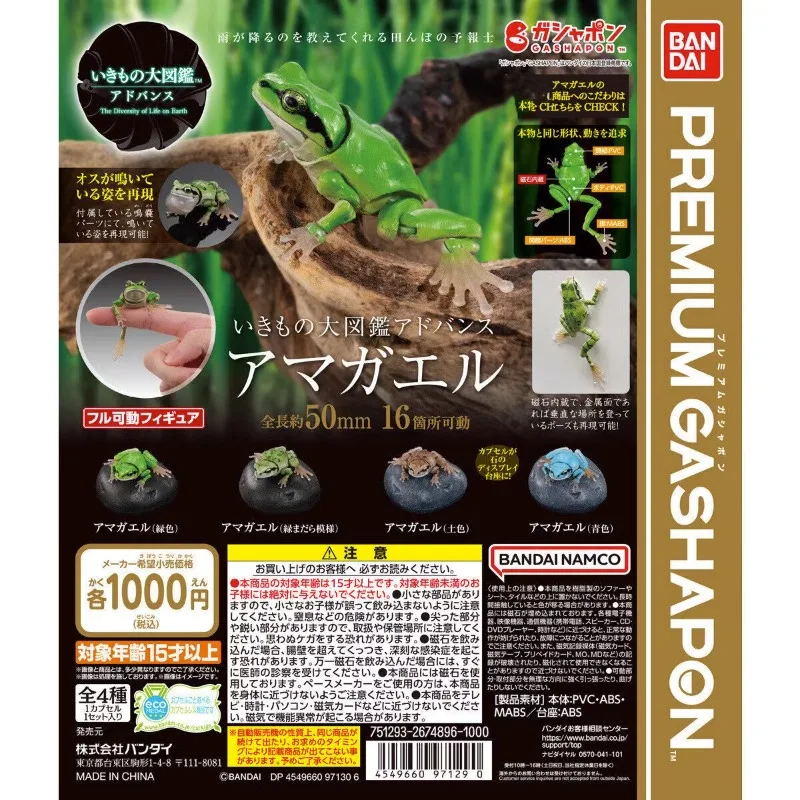 Капсульная игрушка Gashapon, ограниченная серия, биография, миниатюрный мобильный камень, дерево, лягушка, кукла, фигурки героев, декоративные модели, детские подарки
Капсульная игрушка Gashapon, ограниченная серия, биография, миниатюрный мобильный камень, дерево, лягушка, кукла, фигурки героев, декоративные модели, детские подарки