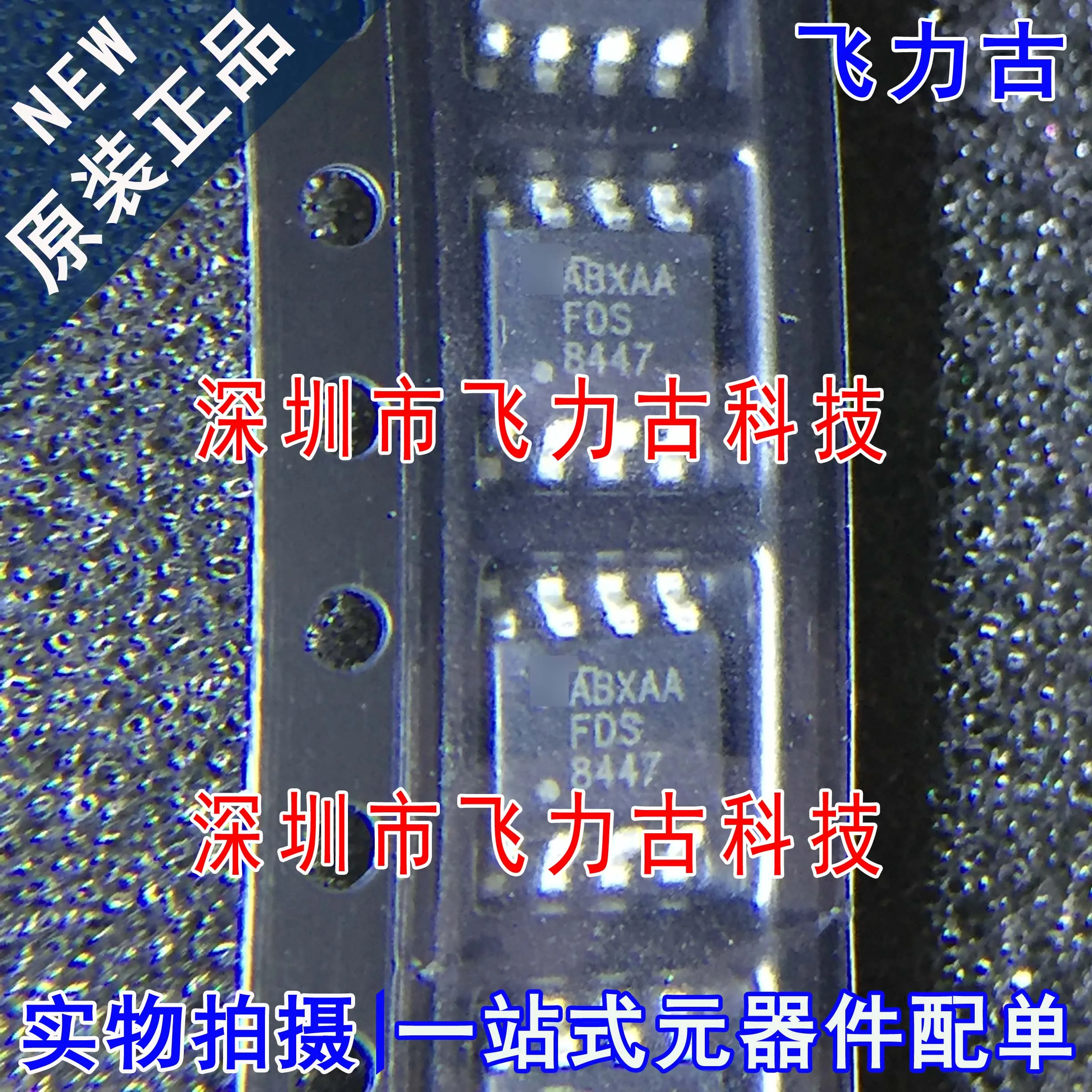 Бесплатная доставка, флэш-дисплей 8447, SOP8 N, 40 в, а, 10 шт.
Бесплатная доставка, флэш-дисплей 8447, SOP8 N, 40 в, а, 10 шт.