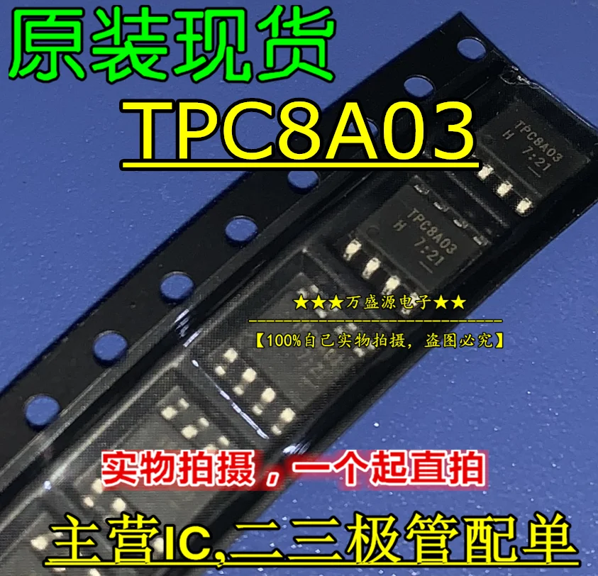 20pcs 100% orginal newTPC8A03 TPC8A03-H MOS tube field effect tube SOP-8 
20pcs 100% orginal newTPC8A03 TPC8A03-H MOS tube field effect tube SOP-8
