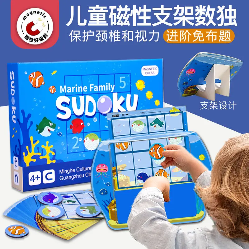 Children's magnetic Sudoku puzzle toy brain development intelligence 3-6 years old boys and girls thinking games chess and cards
Children's magnetic Sudoku puzzle toy brain development intelligence 3-6 years old boys and girls thinking games chess and cards