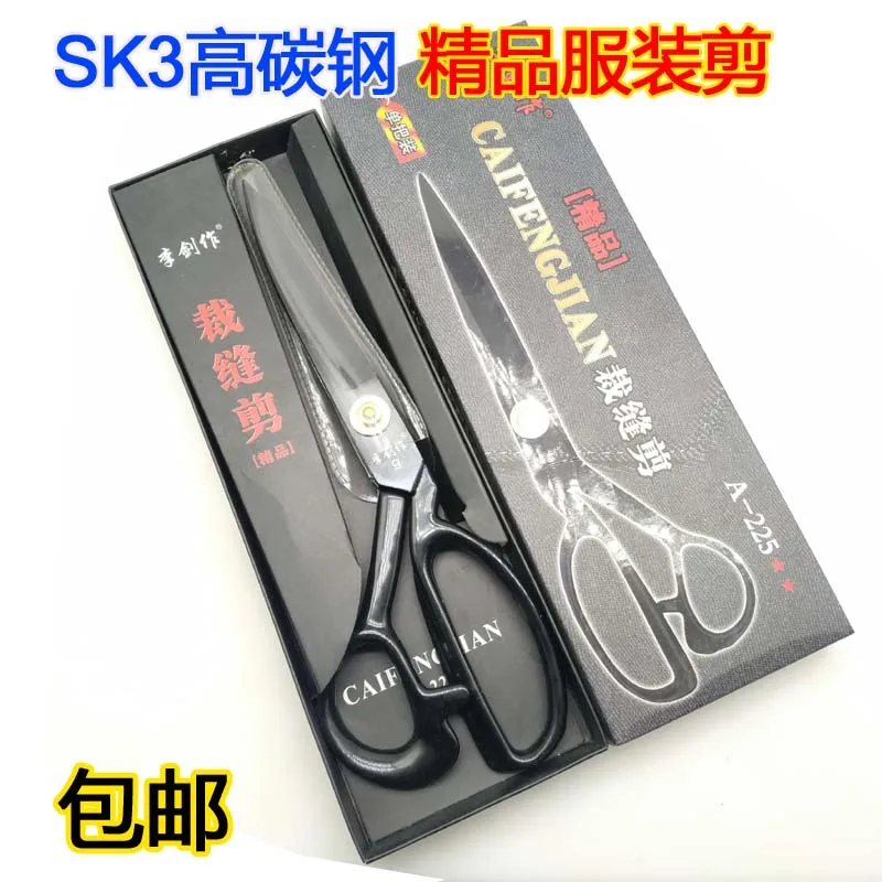 SK3 high carbon steel tailor scissors imported from Germany for home school tailoring large scissors industrial garment scissors
SK3 high carbon steel tailor scissors imported from Germany for home school tailoring large scissors industrial garment scissors