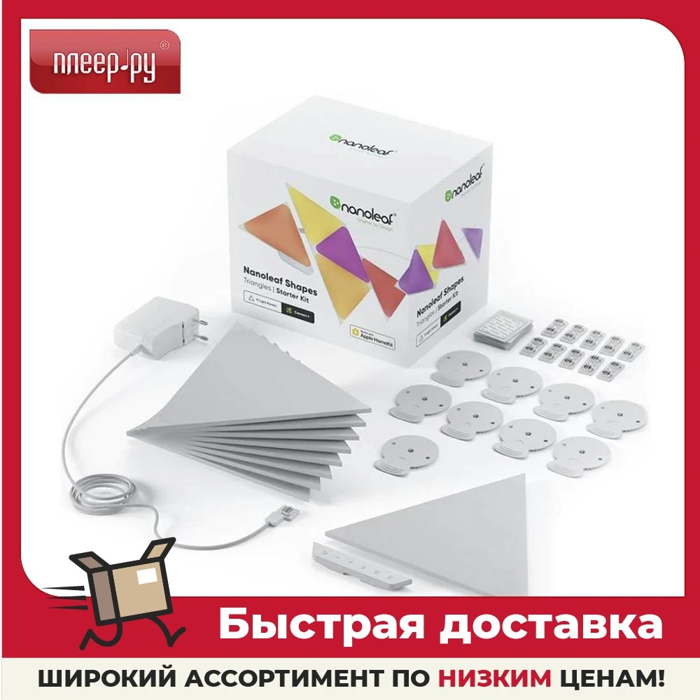 Светильник Nanoleaf Shapes Triangles Starter Kits NL47-0002TW-9PK | Освещение