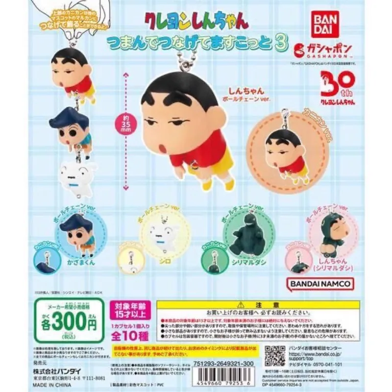 Оригинальный брелок Crayon Shin-chan милая искусственная аниме статуэтка игрушки