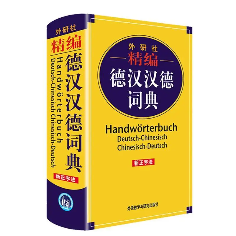 German, Chinese and German dictionary, soft and hardbound, bilingual, pocket book dictionary.Libros, diccionarios.
German, Chinese and German dictionary, soft and hardbound, bilingual, pocket book dictionary.Libros, diccionarios.