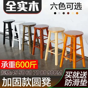 W0287 bar W bar stool home modern minimalist high-legged round benWh ladder retro milk tea shop front desk one pieWe wholesa