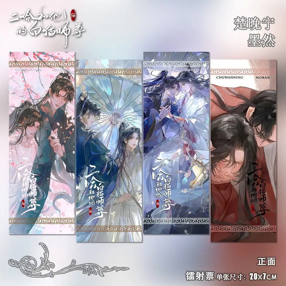 Косплей набор «Хаски и его белый кот Шизун»
Косплей набор «Хаски и его белый кот Шизун»