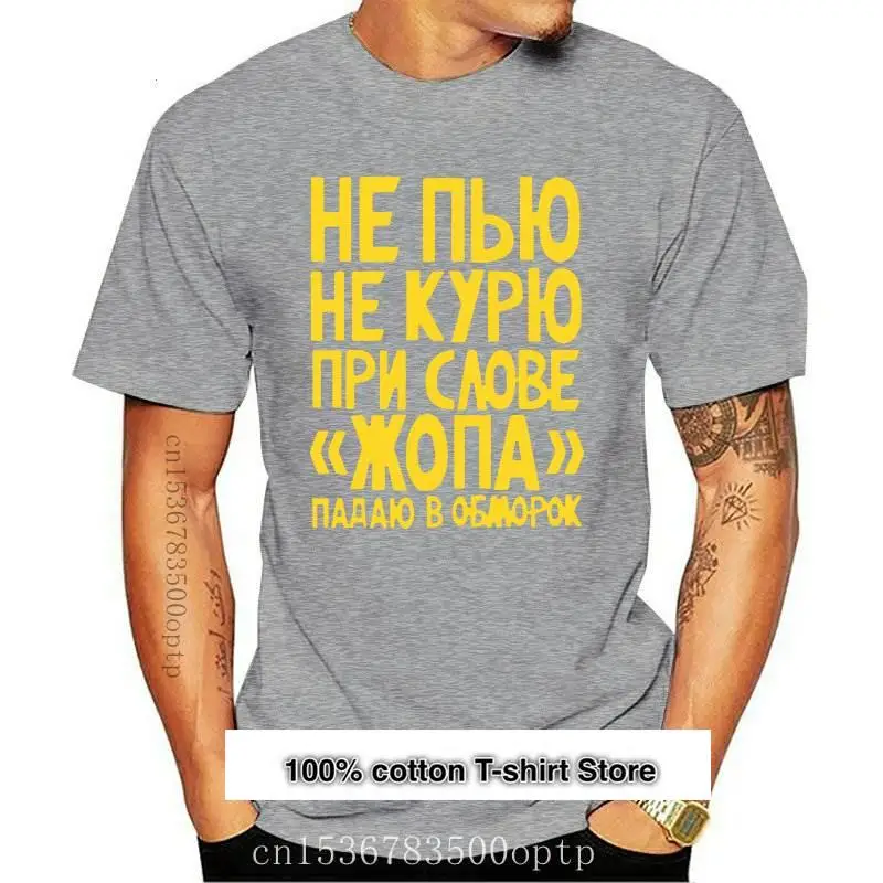 Camiseta divertida de Rusia para hombres, camisa de manga corta de algodón, Humor, broma, ropa de calle, Tops de verano, nueva
Camiseta divertida de Rusia para hombres, camisa de manga corta de algodón, Humor, broma, ropa de calle, Tops de verano, nueva