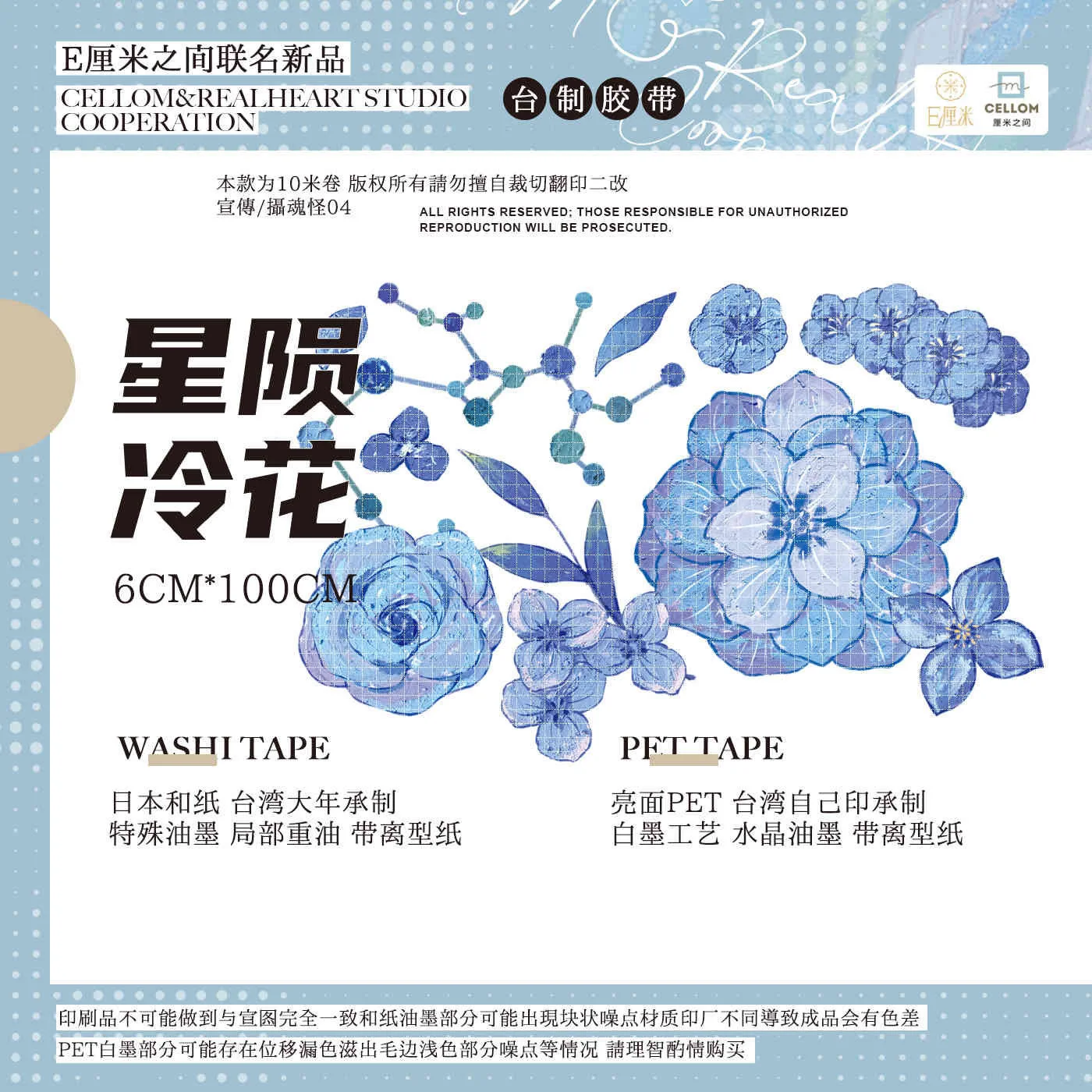 1 петля washi звезда метеорит холодный цветок стандартная лента для домашних животных
1 петля washi звезда метеорит холодный цветок стандартная лента для домашних животных