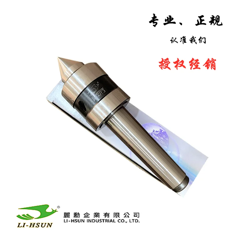 Taiwan Lixun LI-HSUN commonly used standard thimble tip PC-MT.4 high-precision traditional lathe
Taiwan Lixun LI-HSUN commonly used standard thimble tip PC-MT.4 high-precision traditional lathe